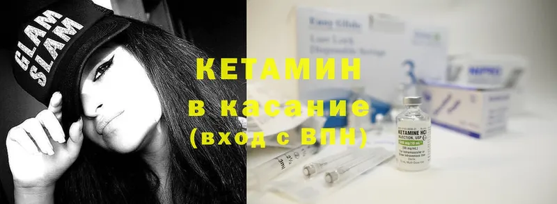 КЕТАМИН ketamine  Борзя 